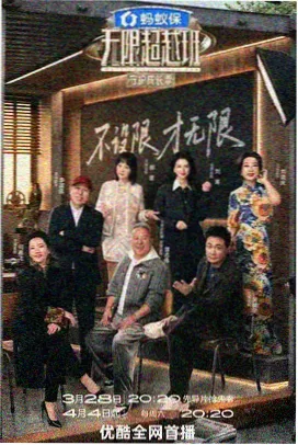 城市夜行者 社会纪录片海报