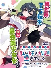 尘世绘卷 漫画改编历史剧海报
